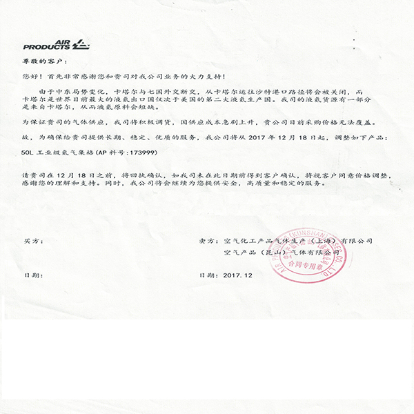 年关将至,氦气又将迎来新一轮涨价